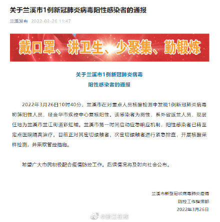 「宿迁新增3例新冠阳性人员」〃宿迁3例新型肺炎-第1张图片