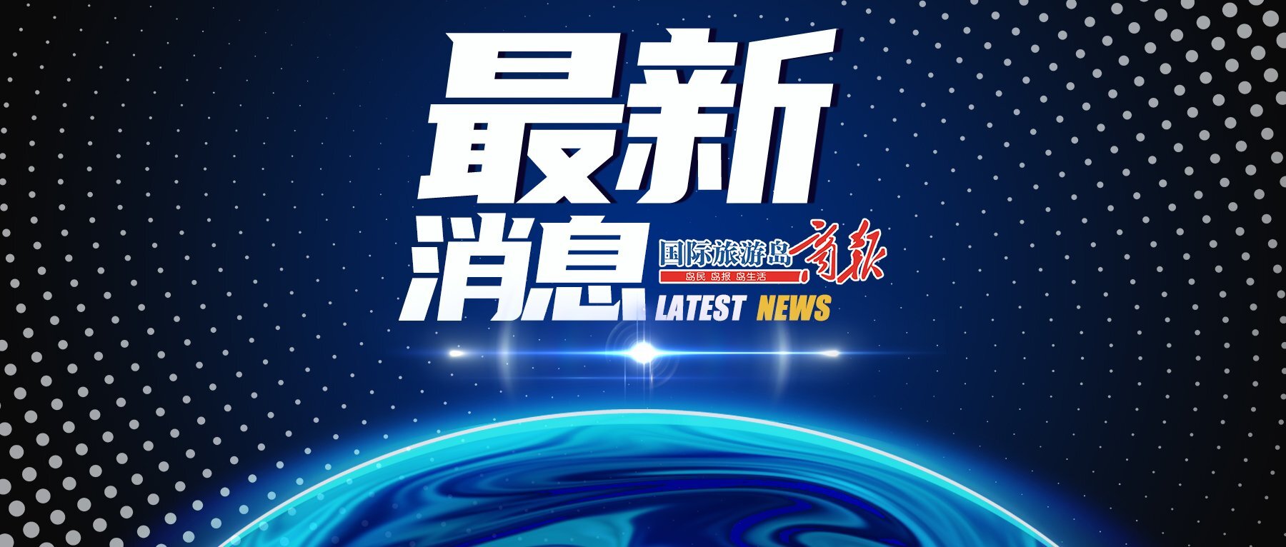 31省新增本土41例〃31省新增42例 本土增22例4-第2张图片