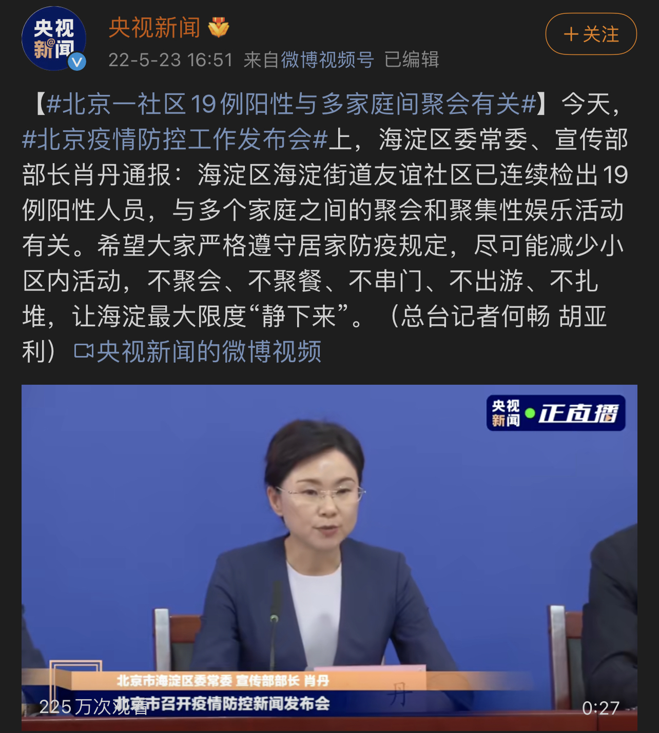 【北京新增1例核酸阳性从上海抵京/北京新增1例核酸阳性从上海抵京了吗】-第1张图片