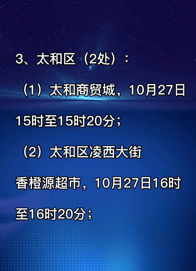 【辽宁新增20例本土确诊/辽宁新增11例本土病例轨迹】-第2张图片