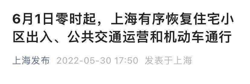 成都解封通告︰(成都解封了?)-第2张图片