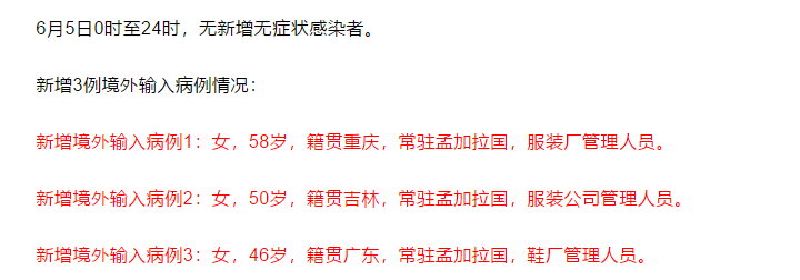 “31省新增确诊54例” 31省新增确诊57例？-第1张图片