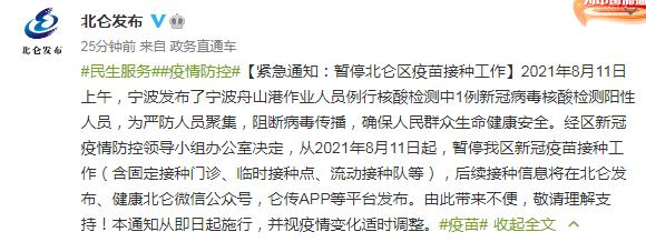 【宁波疫情最新报告/宁波疫情最新动态】-第1张图片