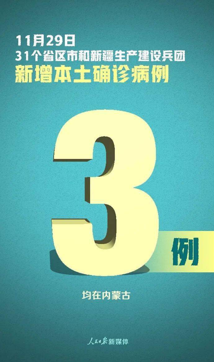 北京新增11例确诊病例,北京新增31例确诊病例详情公布-第2张图片