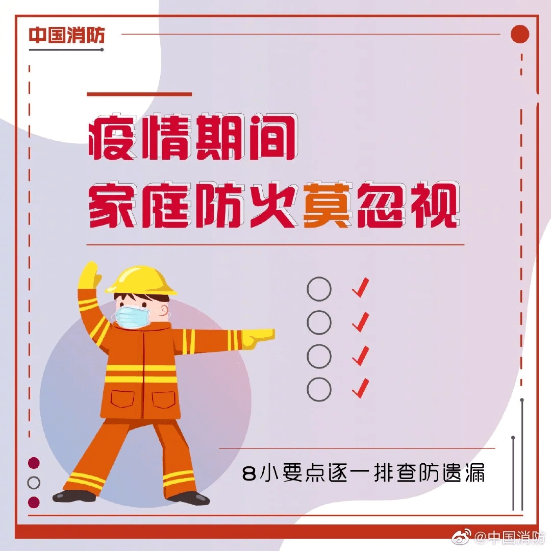 山东累计确诊581例6个传播链︰(山东新出现的传染病)-第2张图片