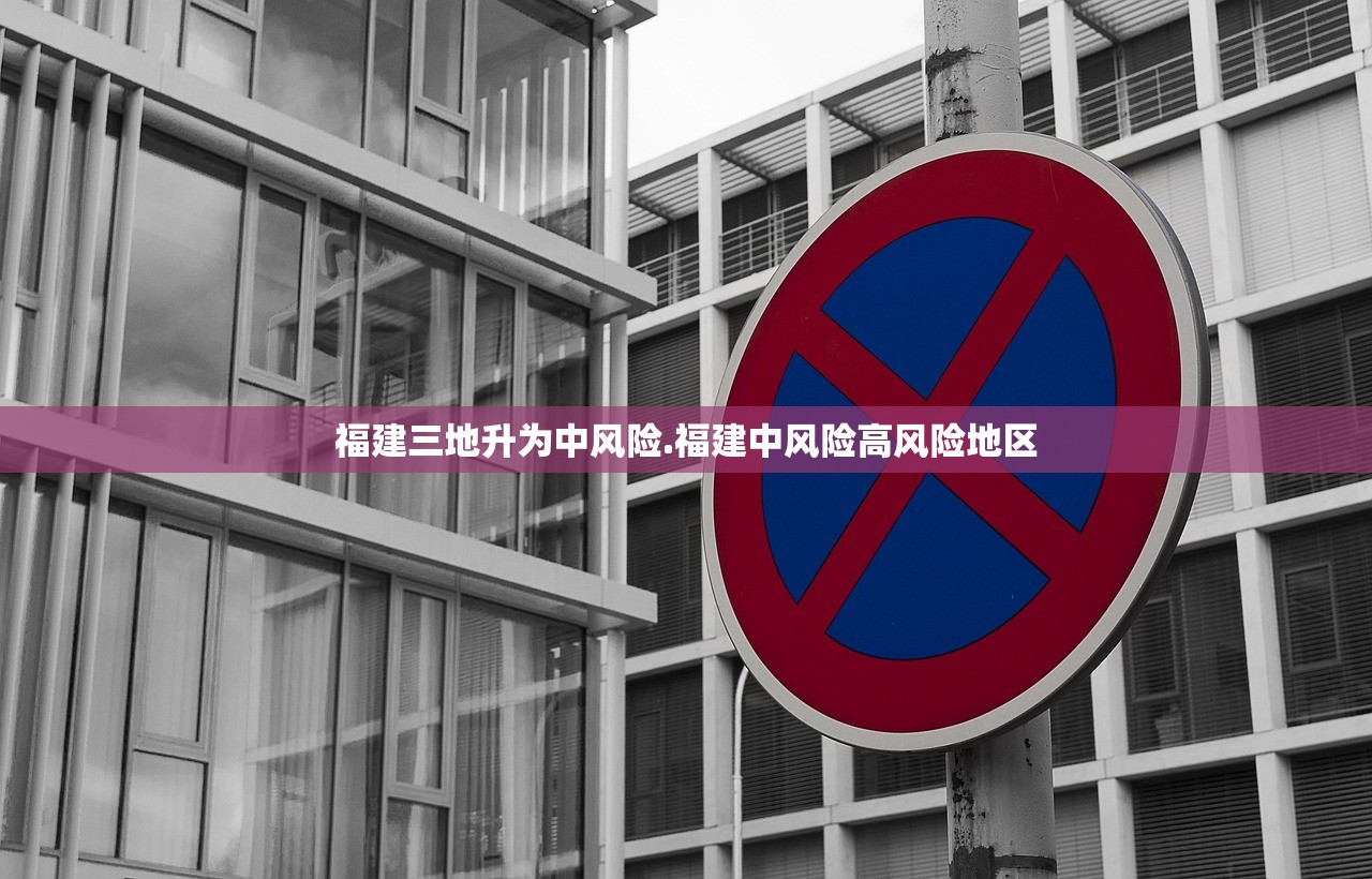 中高风险地区最新名单.中高风险地区最新名单最新524-第3张图片
