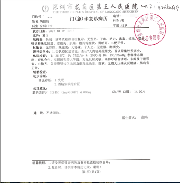 “广东新增本土确诊” 广东新增本土确诊病例2例？-第2张图片