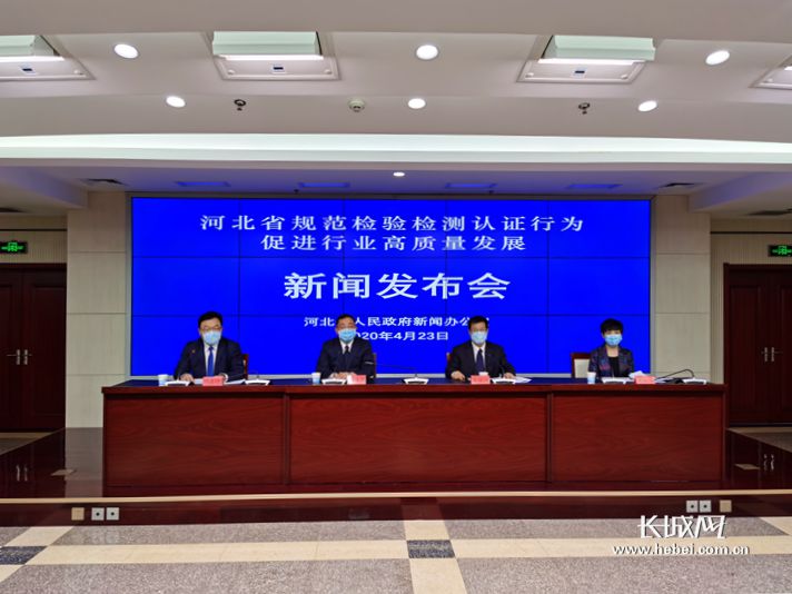 河北疫情最新消息2020-河北 疫情最新数据消息-第2张图片