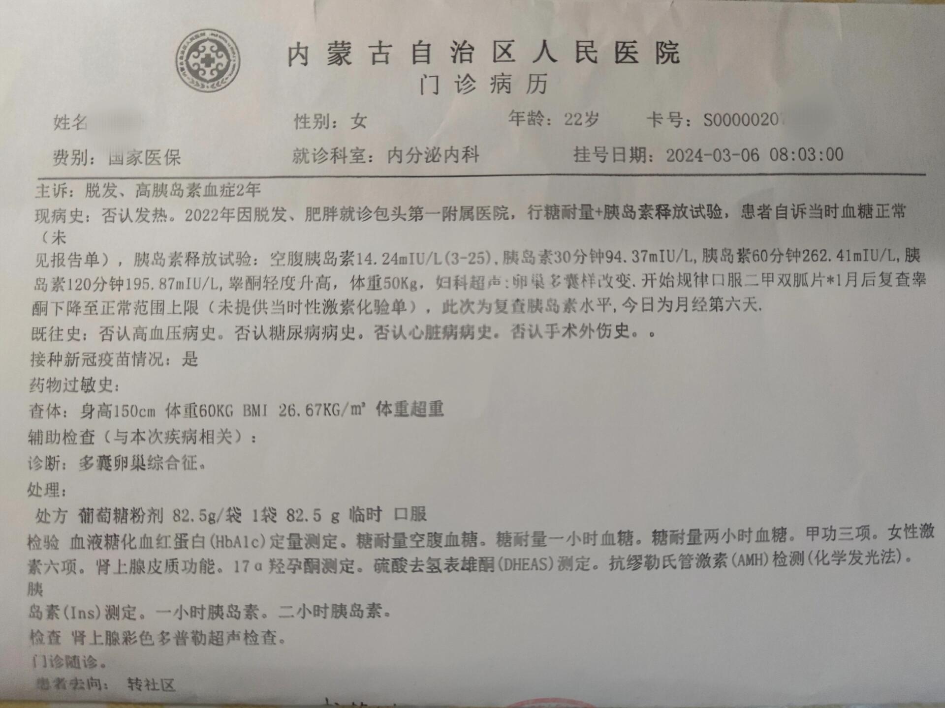 内蒙古本轮疫情4天新增感染者90例.内蒙古新增1例本土疑似病例-第3张图片