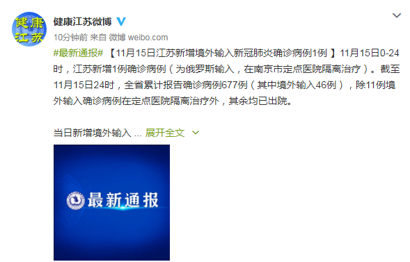 【江苏新增无症状感染者13例/江苏新增4例无症状】-第3张图片