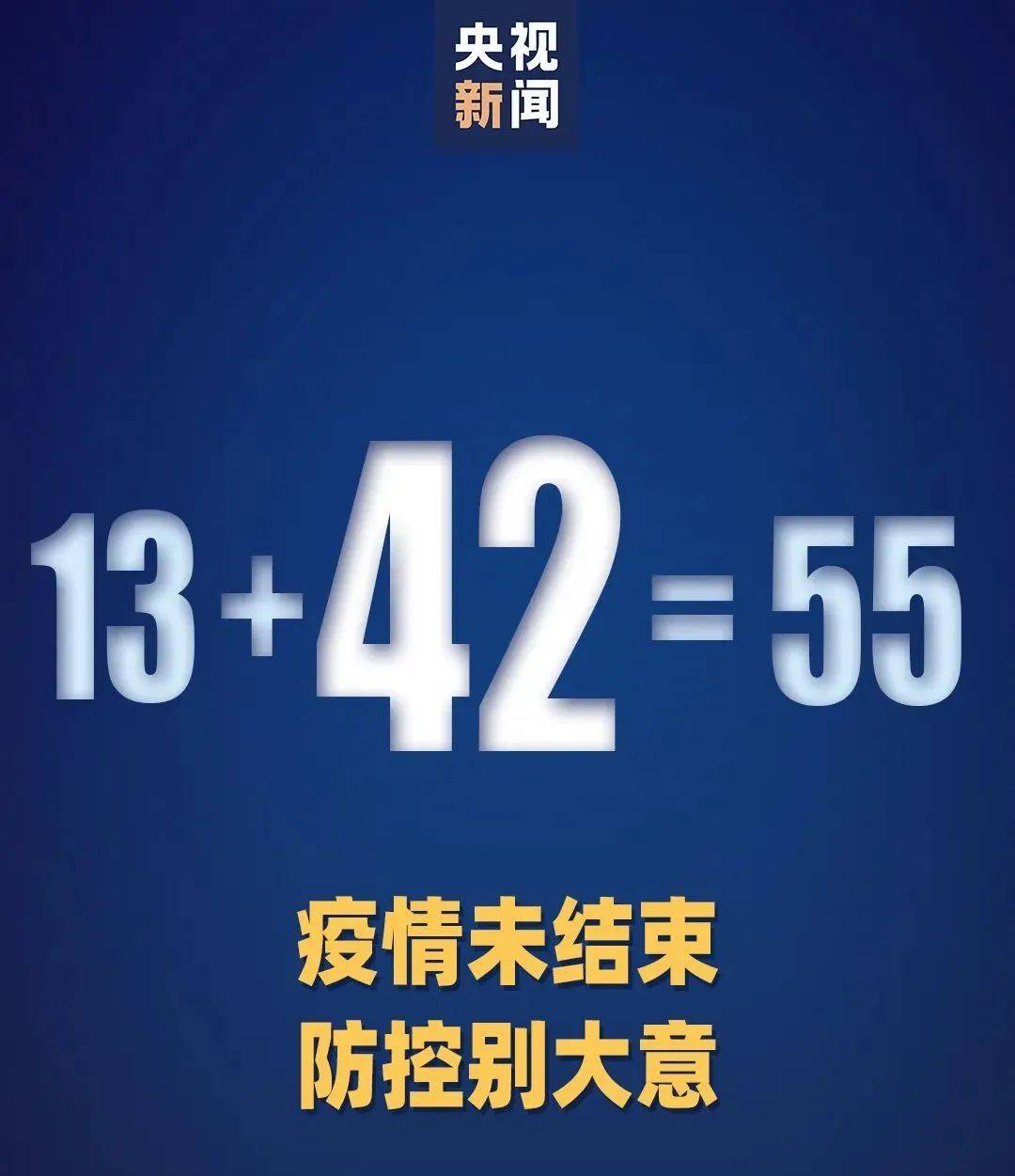 天津新增45例本土阳性︰(天津新增4例本土确诊病例活动轨迹)-第2张图片