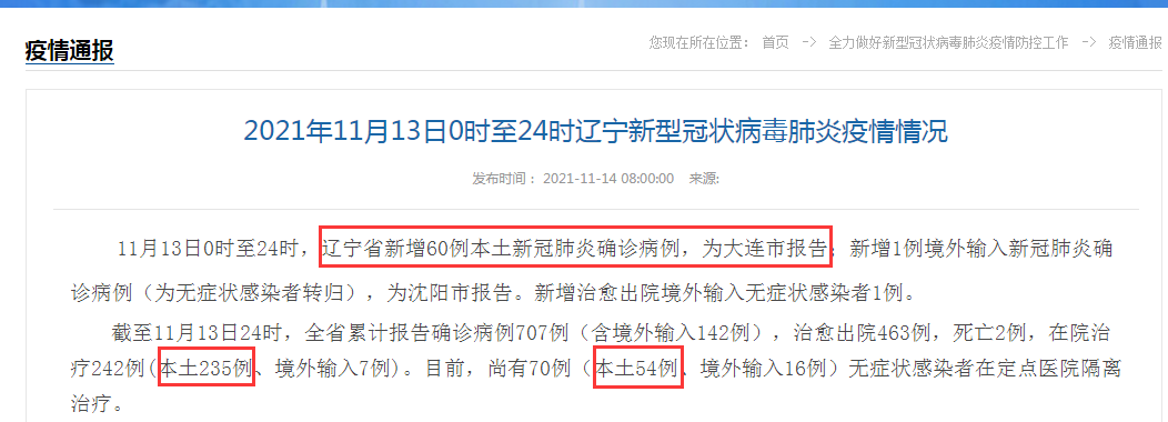 “浙江疫情源头	” 浙江疫情是怎么回事？-第2张图片