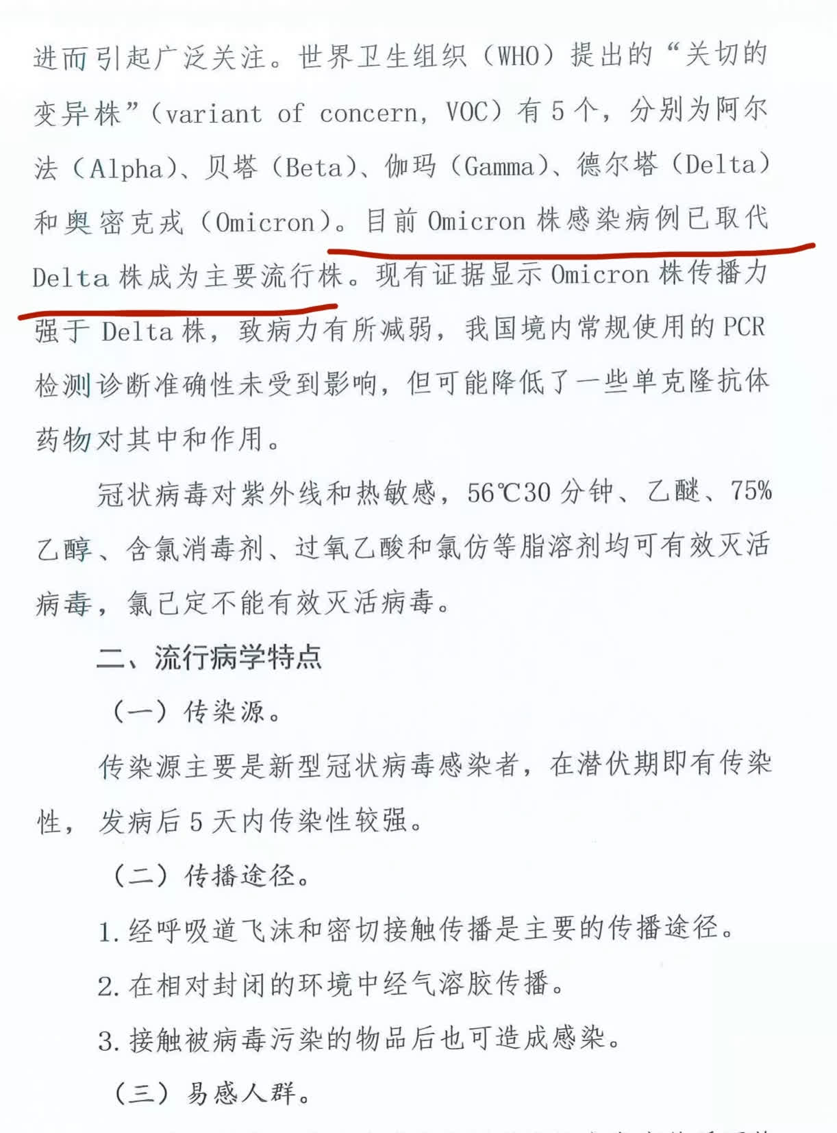 河南新增新型肺炎︰(河南新增新型肺炎最新消息)-第2张图片