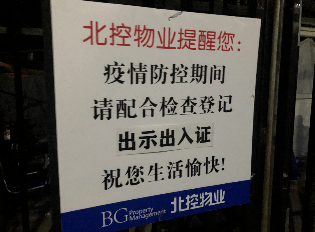 北京发布最新核酸查验要求.北京发布最新核酸查验要求通知-第3张图片