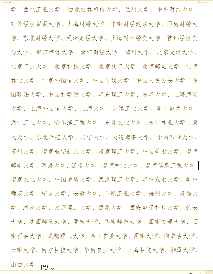 “黑龙江新增确诊45例” 黑龙江新增43例确诊行程？-第3张图片