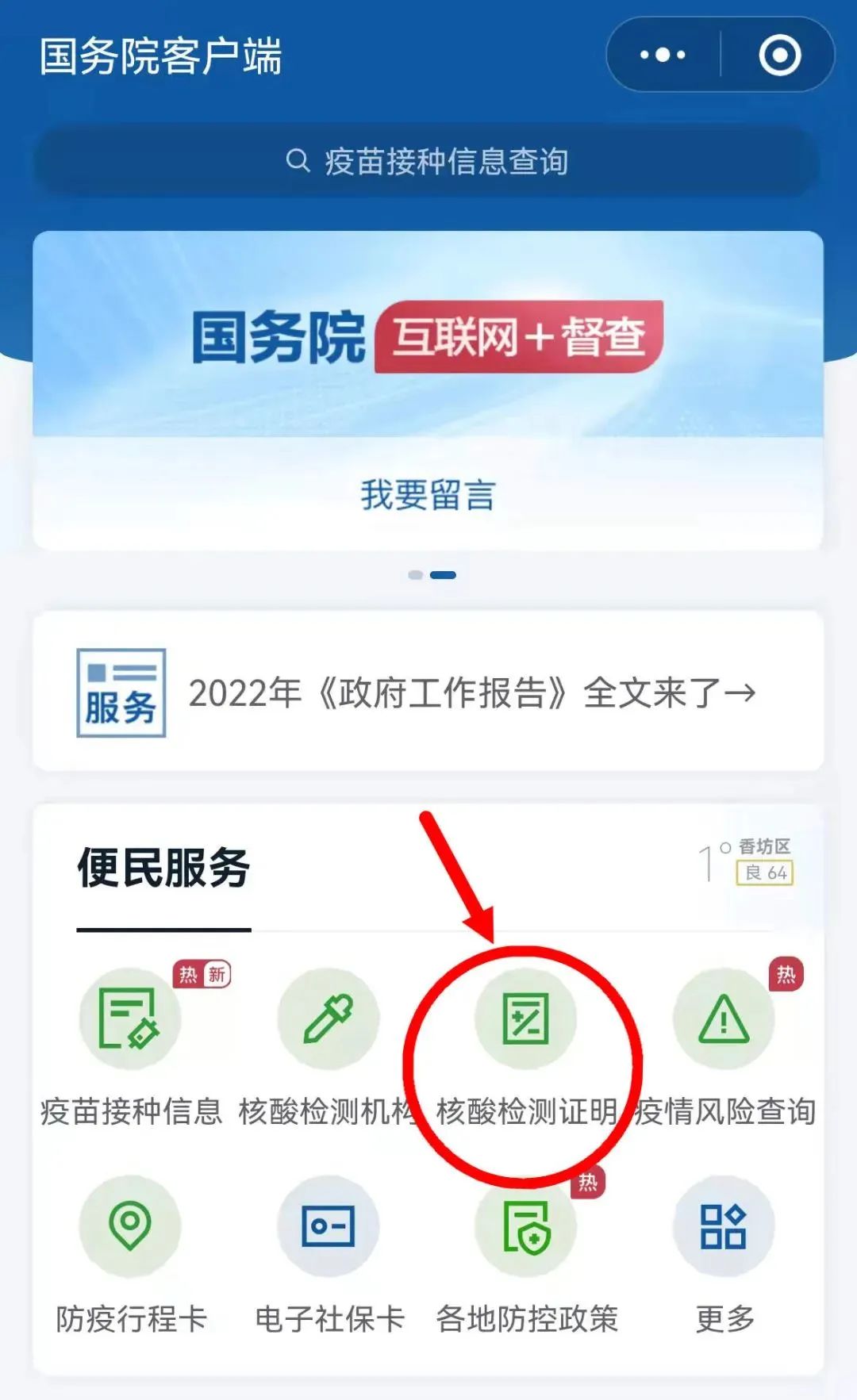 31省新增本土确诊42例-31省区新增本土确诊4例-第2张图片