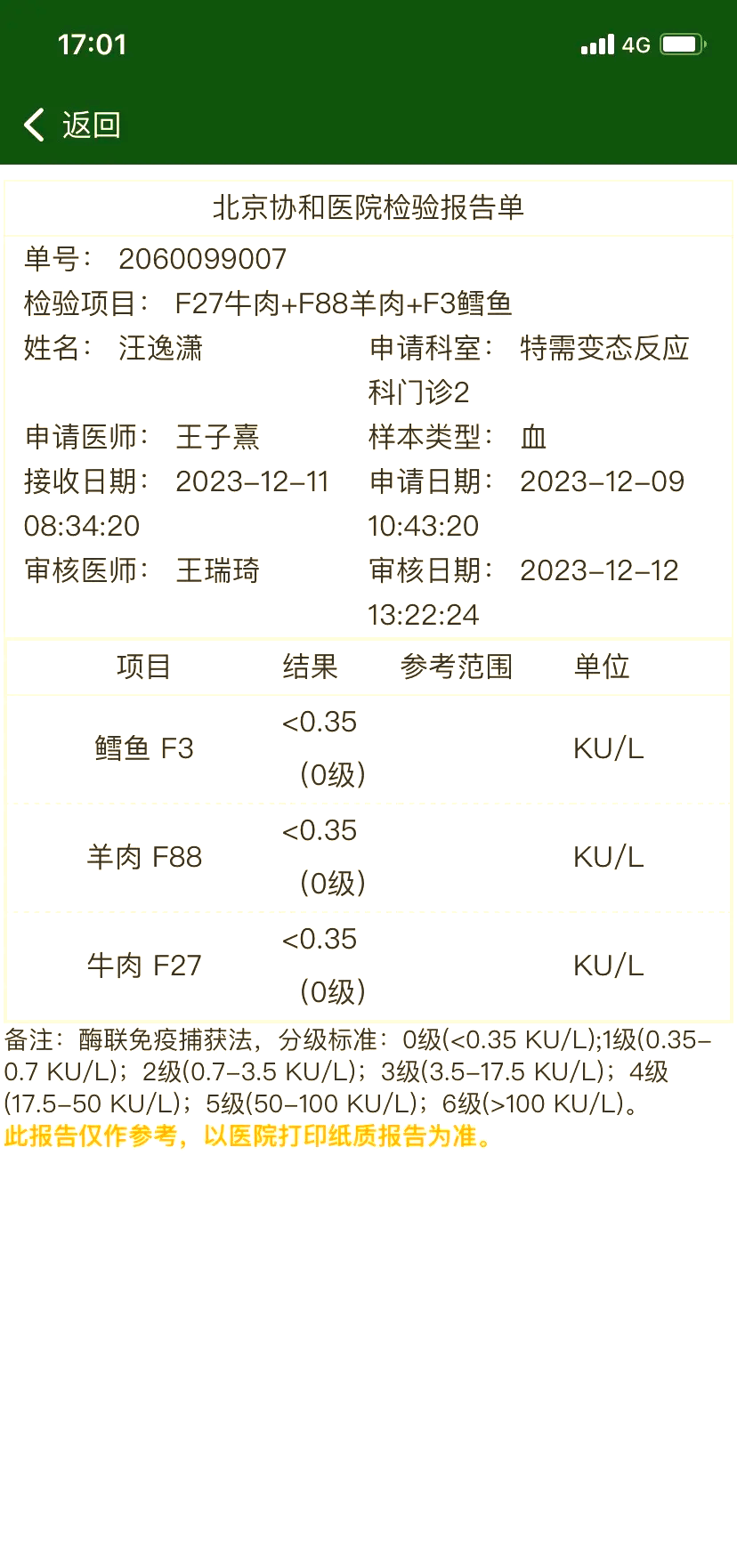 「西安确诊新型肺炎」〃西安新冠确诊病例-第1张图片