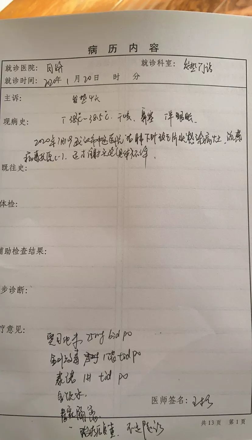 「西安确诊新型肺炎」〃西安新冠确诊病例-第3张图片