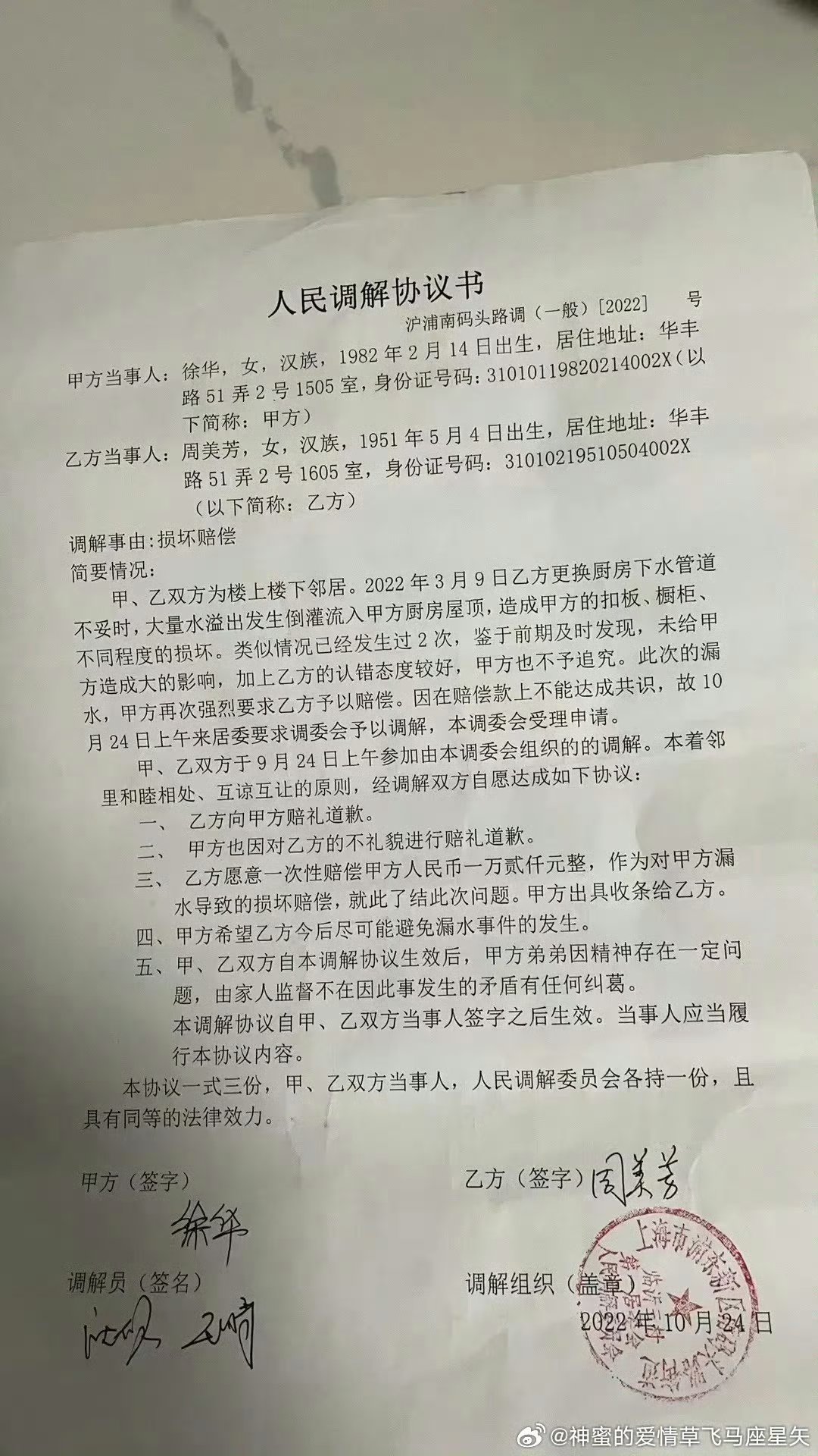 【上海发布被骂/造谣上海】-第1张图片