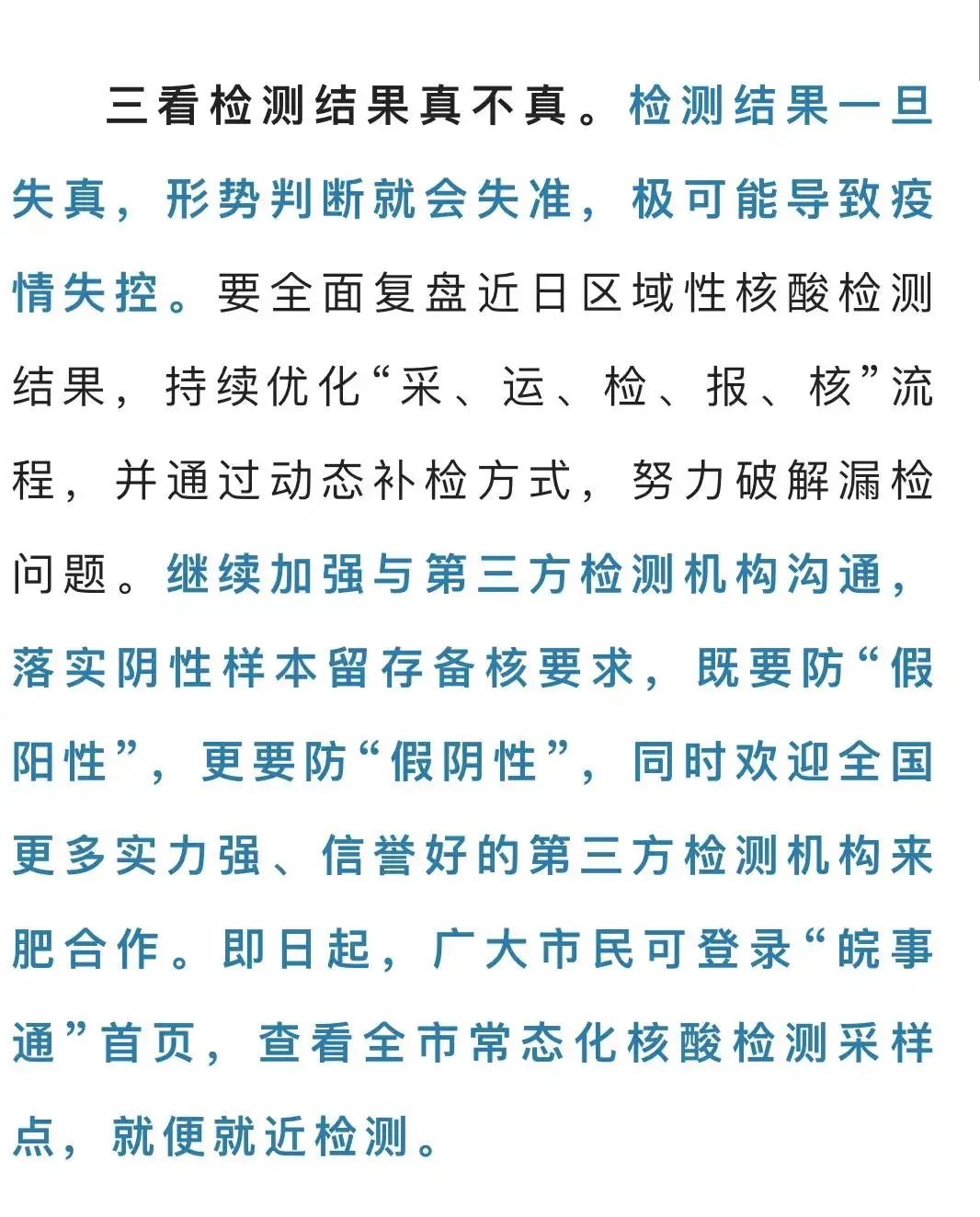 男子为请假自称核酸阳性被拘留︰(核酸检测假阳性需要隔离吗)-第2张图片
