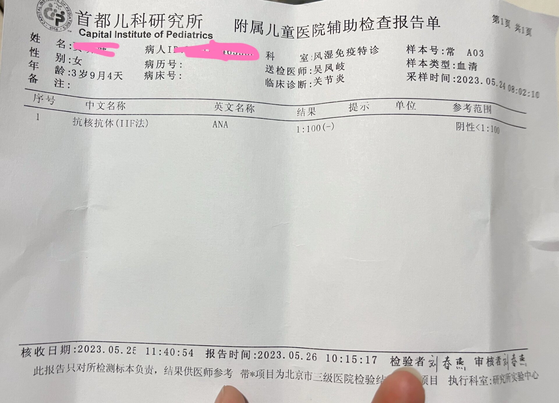 “北京今天又出现一例” 北京今天又出现确诊病例了吗？-第2张图片