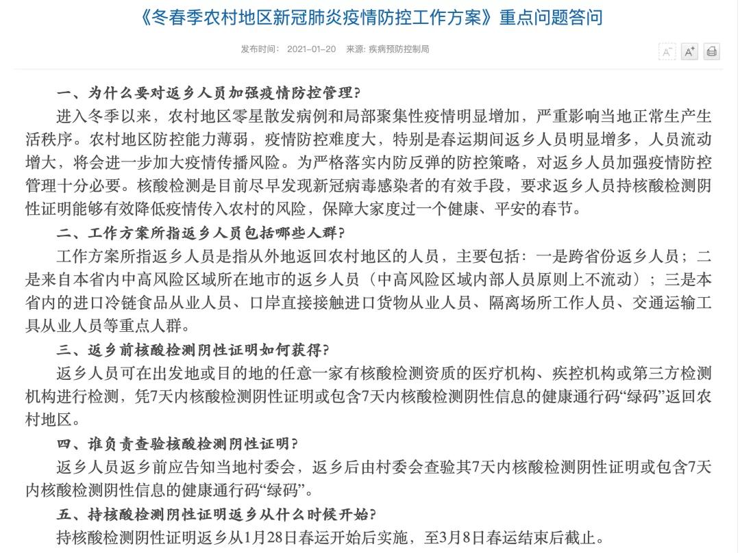 “现在返乡要做核酸检测吗	” 现在返乡要做核酸检测吗要隔离吗？-第2张图片