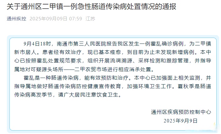 今天最新疫情公布〃今曰最新疫情通报-第2张图片