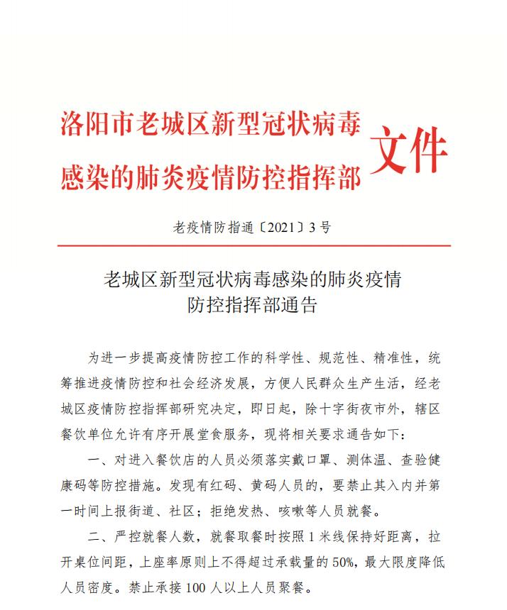 邢台疫情最新消息〃邢台疫情最新消息2021-第1张图片