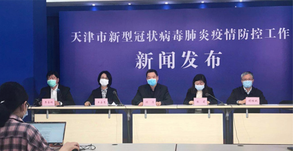 “天津疫情又严重了	” 天津疫情严重么？-第2张图片