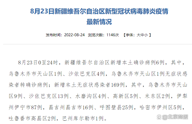 浙江三地4天报告23例阳性︰(浙江省今天确诊三列在什么地方)-第2张图片
