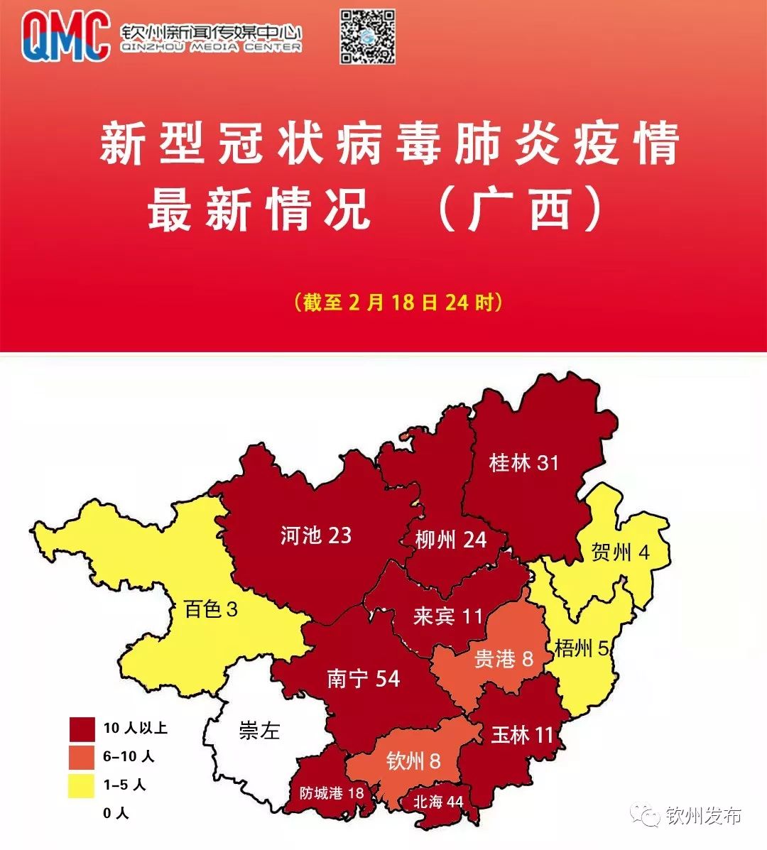 【中国疫情会二次爆发/2021疫情会在中国二次爆发吗】-第3张图片