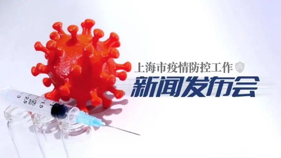 上海新增三处中风险地区-上海新增一个中风险-第1张图片