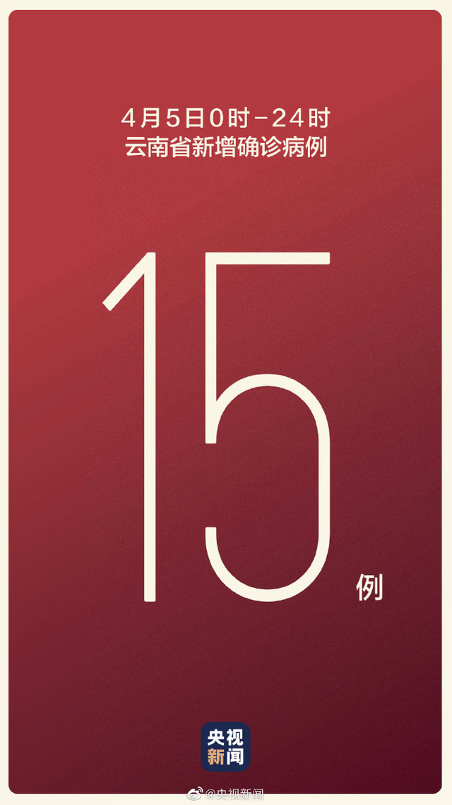 31省份新增50例本土确诊浙江45例,浙江新增63例病例-第2张图片