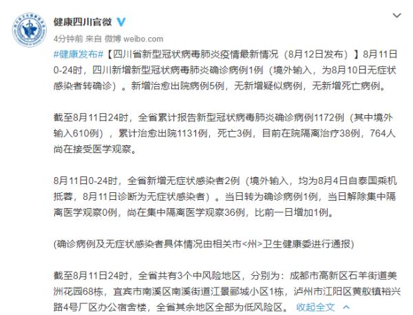 “深圳新增18例确诊病例	” 深圳新增11例本土确诊病例？-第2张图片