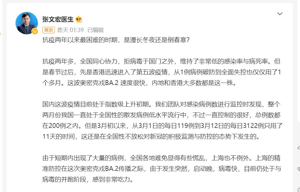 “疫情波及8省市” 疫情波及10省市？-第2张图片