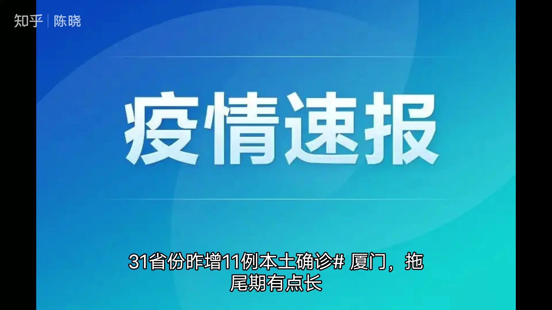 “31省区市新增24例本土确诊	” 31省区市新增28例本土24例？-第2张图片
