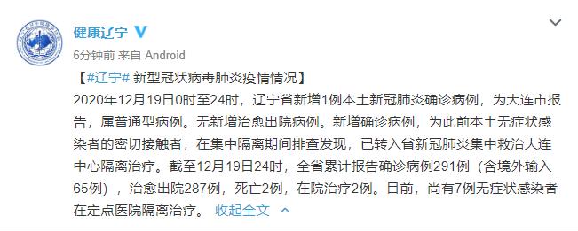 大连开发区疫情-大连 开发区 疫情-第2张图片