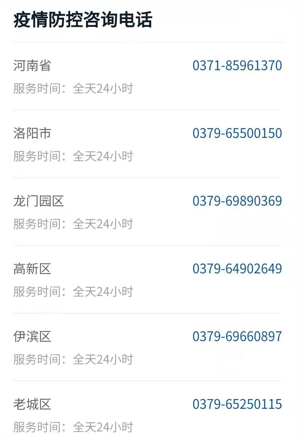 【最新疫情河南/河南最新疫情公布表】-第2张图片