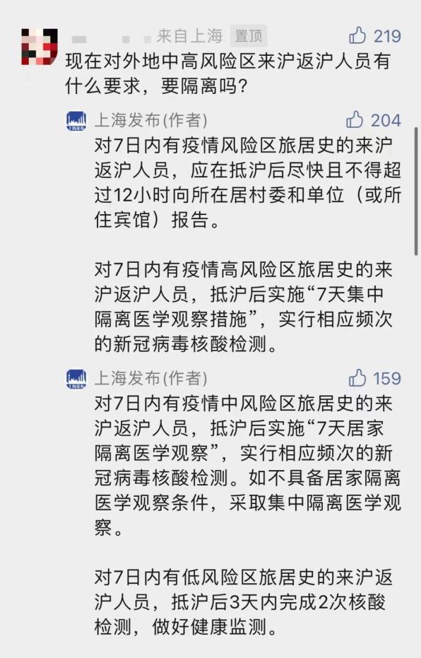 上海今日最新疫情-上海今日疫情状况-第1张图片