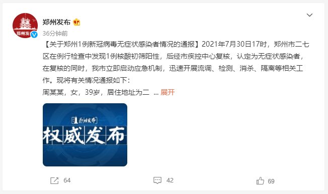 「沈阳新增1例本土无症状」〃沈阳新增1例无症状感染-第3张图片