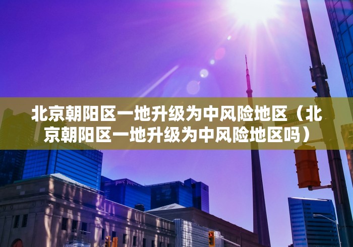 【31省增43例本土确诊/31省增确诊30例其中本土12例】-第3张图片