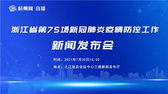 杭州疫情图,疫情杭州疫情-第2张图片