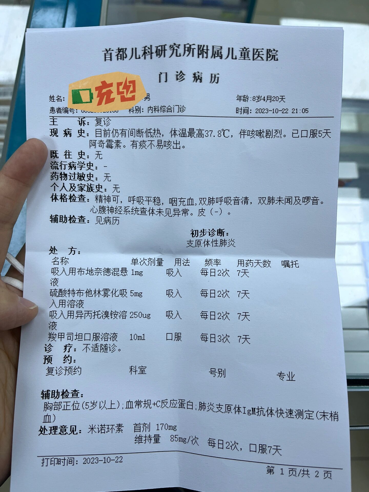 北京新增本土感染50例.北京新增本土病例确诊-第3张图片