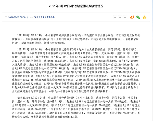 【南京疫情最新情况/南京疫情最新情况通报】-第3张图片