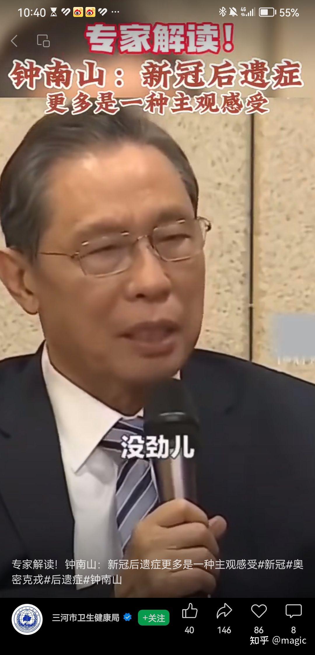 「北京新冠病毒最新消息」〃北京 新冠 最新消息-第3张图片