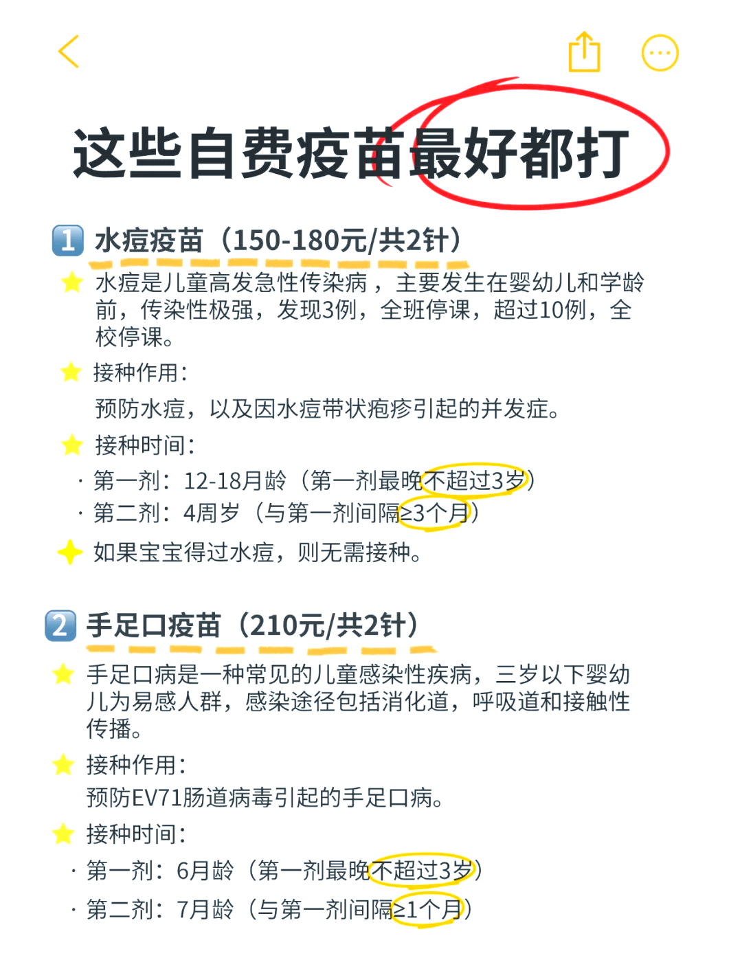 “疫情南京” 疫情南京打疫苗是哪一年开始的？-第2张图片