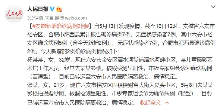 【营口鲅鱼圈疫情/营口 鲅鱼圈疫情】-第2张图片