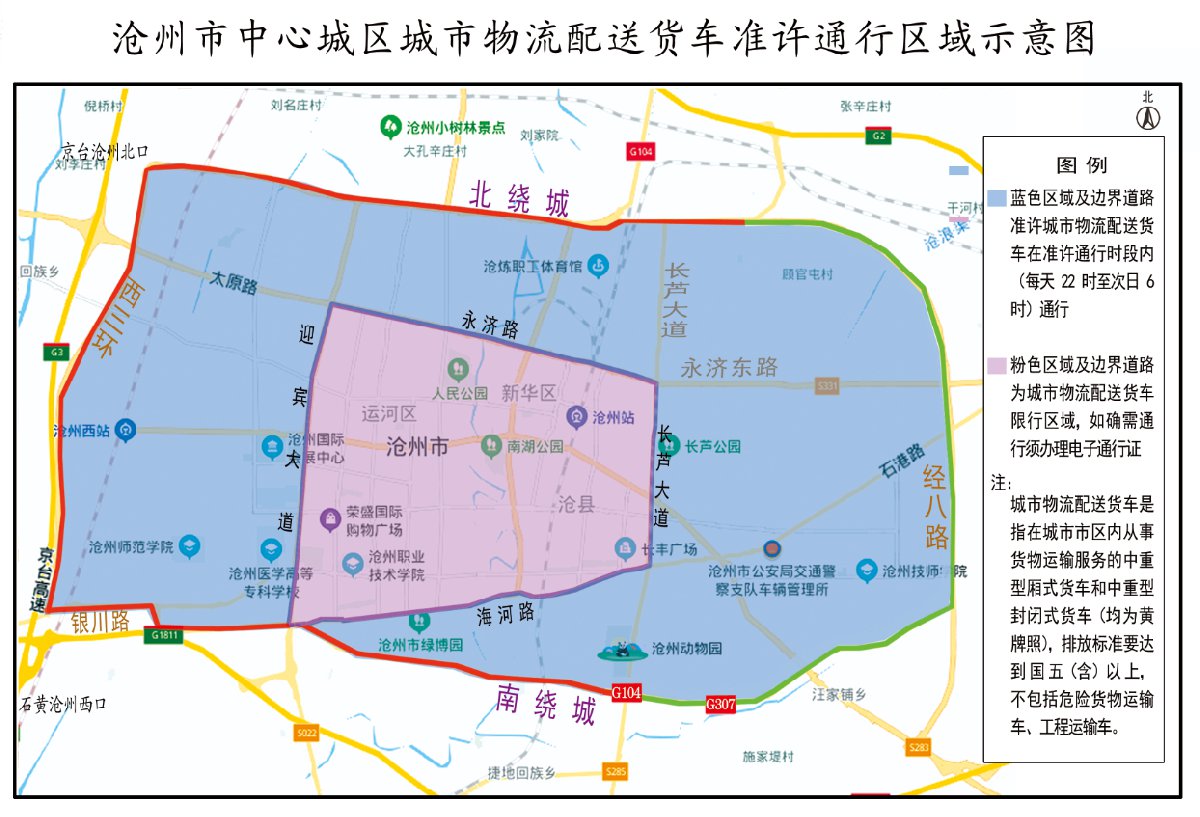 【石家庄限号2021最新限号1月/石家庄限号2021最新限号4月范围】-第2张图片