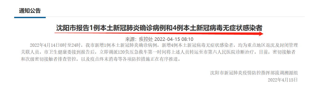 河南昨日新增本土确诊14例︰(河南昨日新增24例本土确)-第1张图片