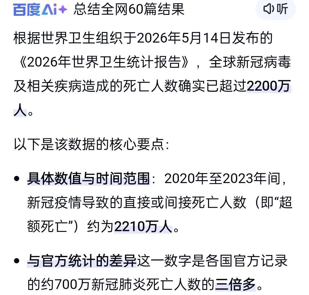 全国疫情数据最新︰(全国疫情最新消息数据最新表)-第2张图片
